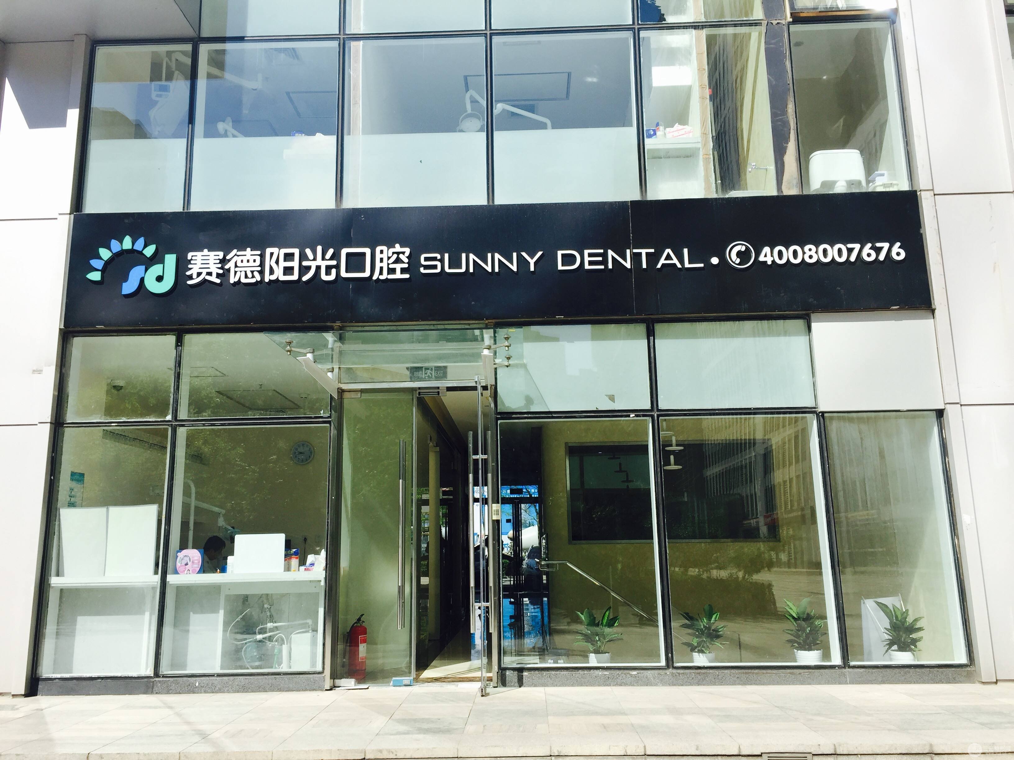 北京赛德阳光口腔医院价格表优惠一览，附医生介绍丨牙齿矫正案例~