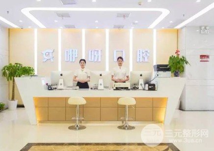 武汉咿呀口腔矫正多少钱