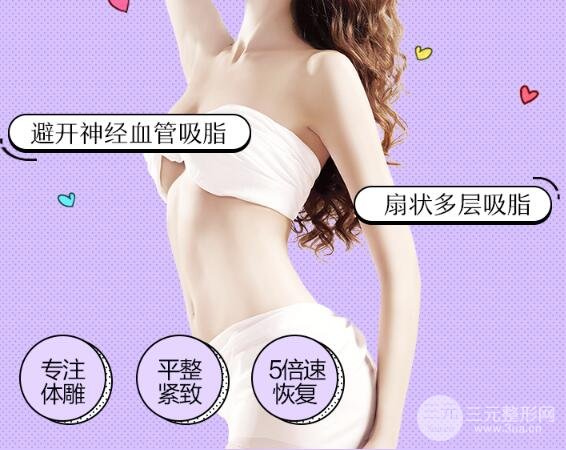 减肥吸脂术实际果如何