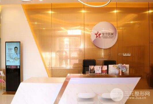 广州星念医美好不好？技术实力&口碑评价&术后案例果