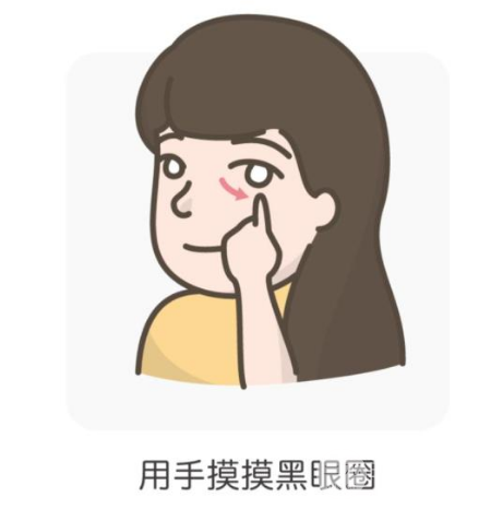 眼袋和黑眼圈的区别
