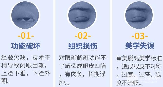 双眼皮失败修复的方式