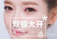 分享不适合开眼角眼型图片，别强求，这项手术不适合你！