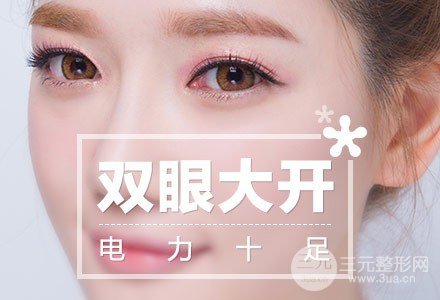 不适合开眼角眼型图片