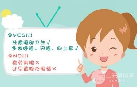 开眼角术后护理