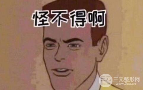 去黑眼圈案例