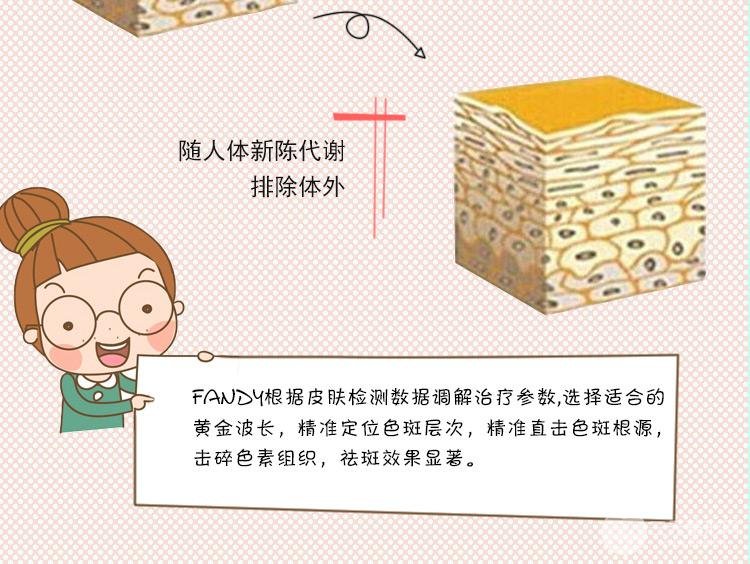 彩光祛斑会反弹吗