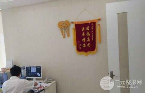 北京拜尔口腔医院怎么样?医院概况