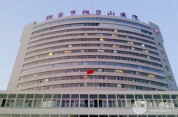 烟台山医院整形外科医生信息大全&6月价格表提前预览~