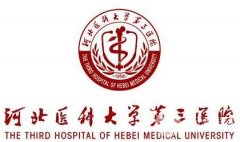 河北医科大学第三医院整形外科价格表2020官宣发布|附案例果图对比 河北医科大学第三医院整形外科价格表2020官宣发布|附案例果图对比