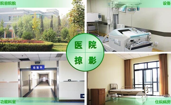 河北医科大学第三医院整形外科