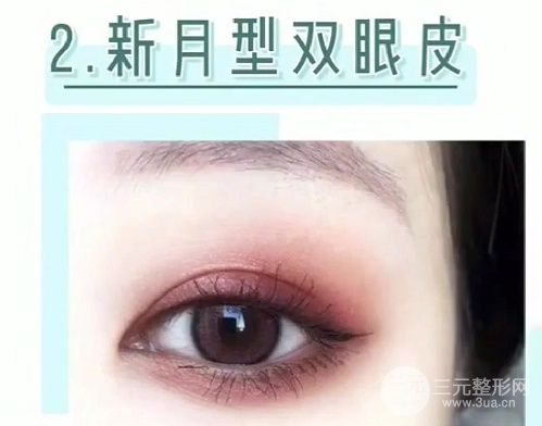 较好看的四种双眼皮