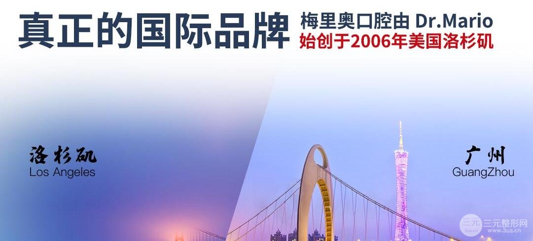 广州梅里奥口腔医院是公立的吗？人气医生名单口腔整形案例