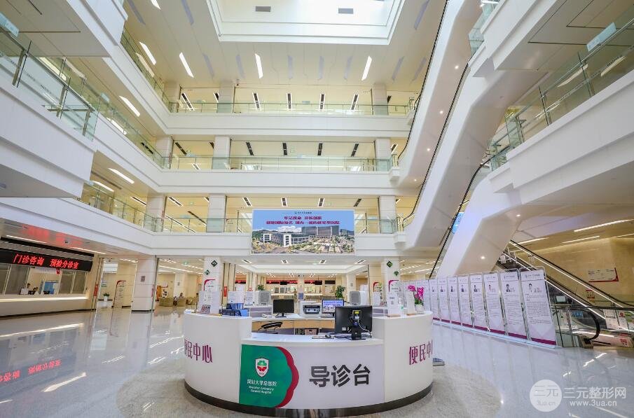 深圳大学总医院整形美容科
