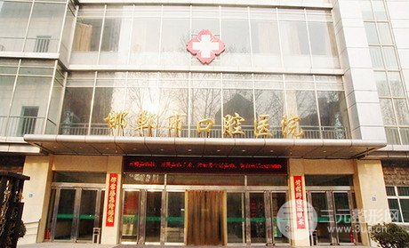 邯郸口腔医院收费价目表新版丨医生团队丨烤瓷牙案例~