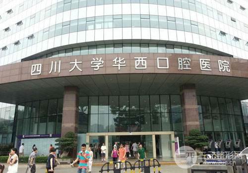 华西口腔矫正牙价格