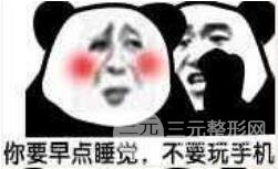 如何避免假性眼袋出现