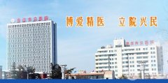 枣庄市立医院美容科收费标准2020新版一览|医生介绍|案例测评