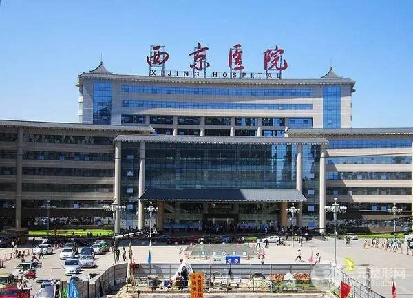整形医院排名前十 西京医院