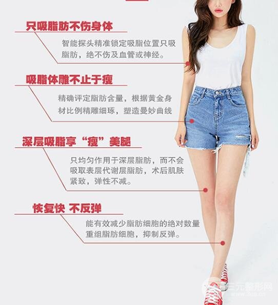吸脂手术的好处和缺点