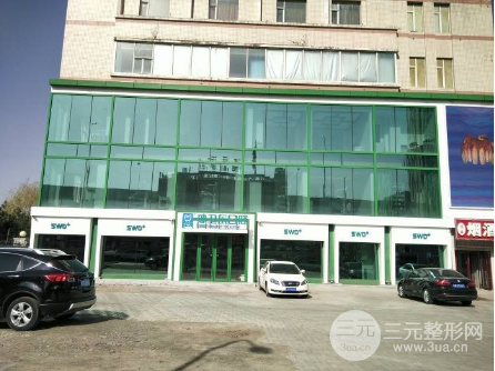 长春孙卫东口腔医院咋样?价目表