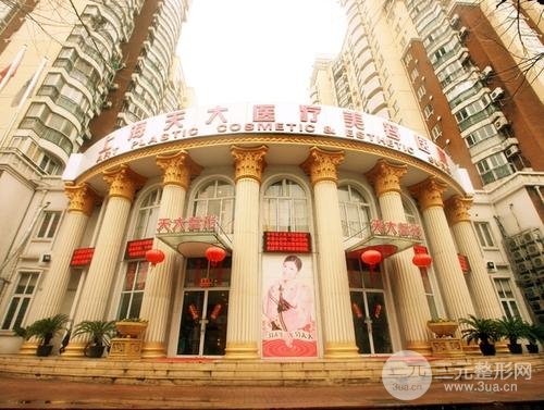 上海天大医疗美容整形医院怎么样?6月价格表+医生名单~