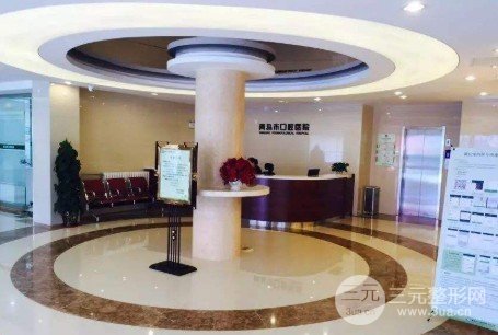 青岛口腔医院价目表