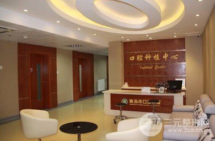 青岛口腔医院价目表