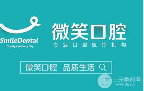 柳州微笑口腔医院收费标准骨性正畸需要两年以上吗