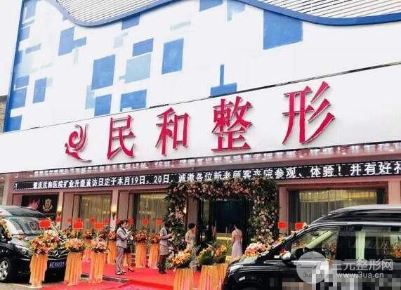 肇庆民和