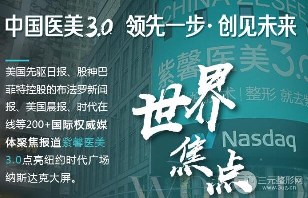 广州紫馨医疗美容