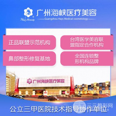 广州天河海峡医疗门诊部