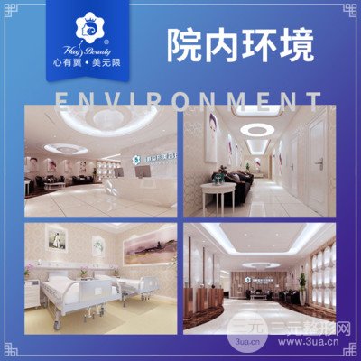 广州天河海峡医疗门诊部