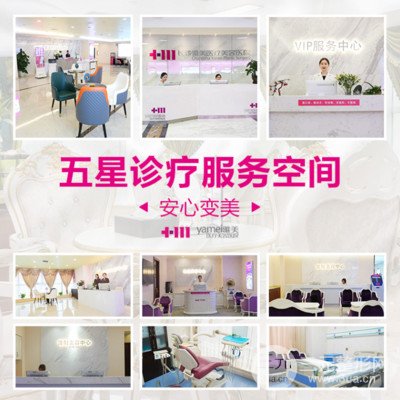 长沙雅美