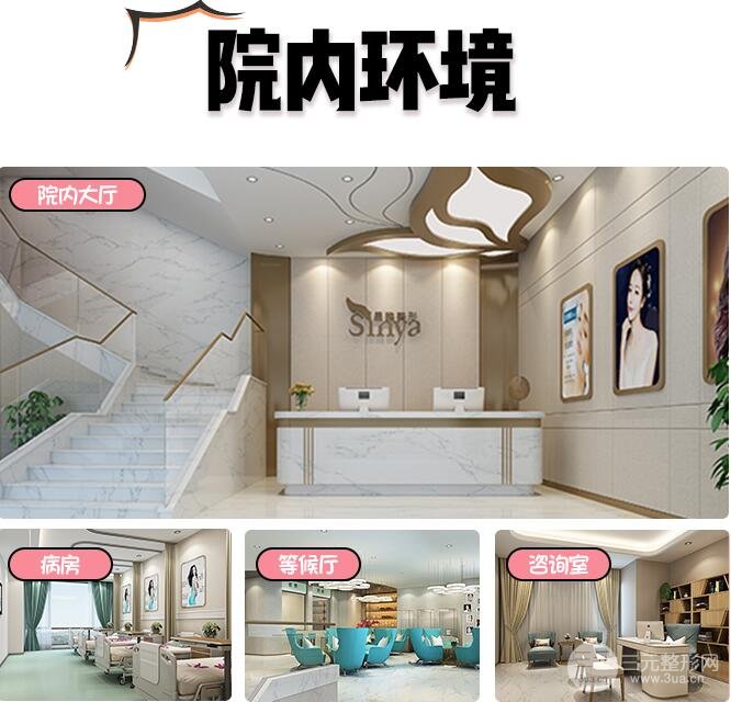长沙星雅