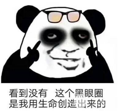 如何预防黑眼圈