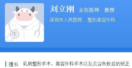医生简介