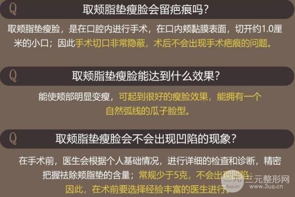 摘除颊脂垫注意什么