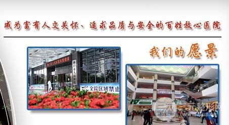 海口市人民医院简介