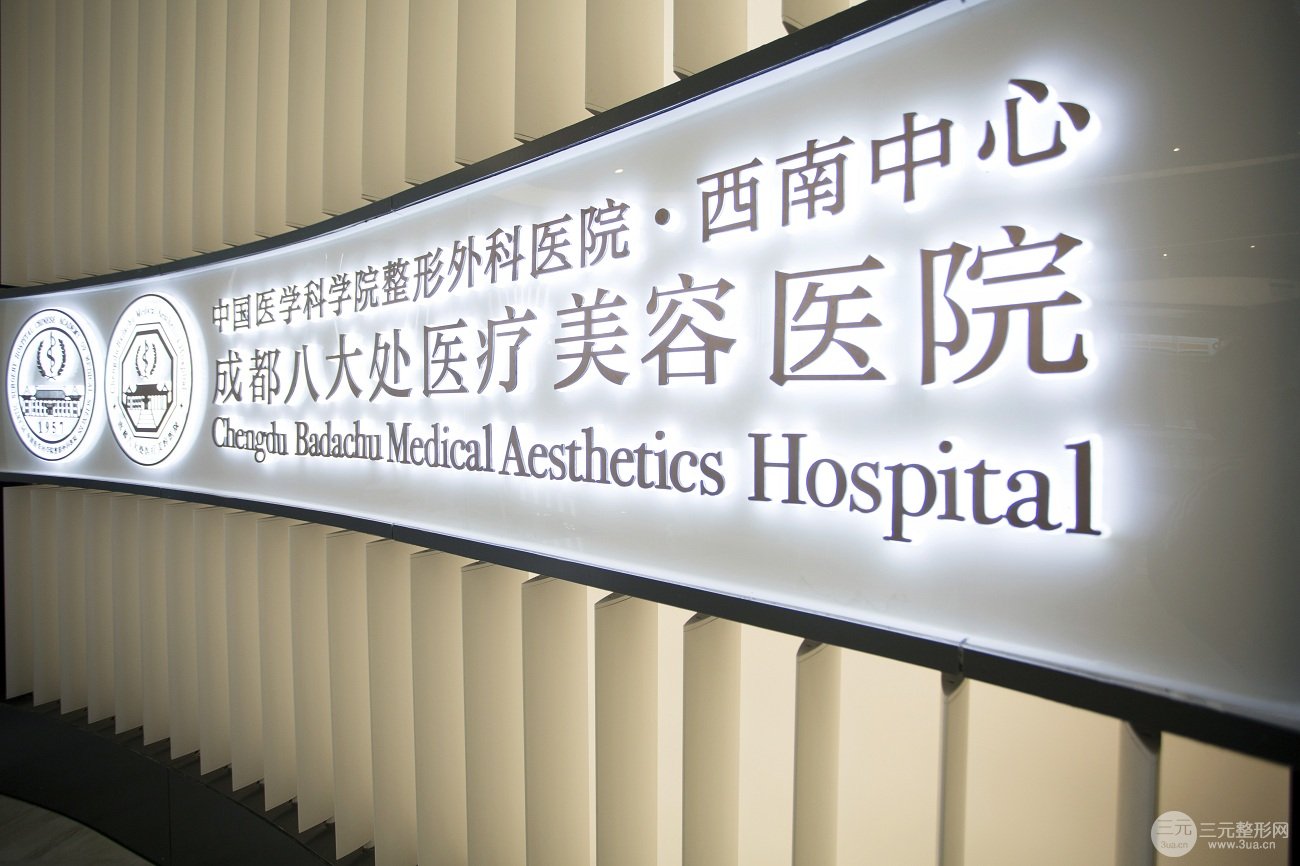 成都八大处于晓波怎么样?医生技术点评+双眼皮术后果图~