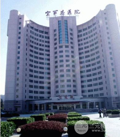 北京空军总医院激光整形中心