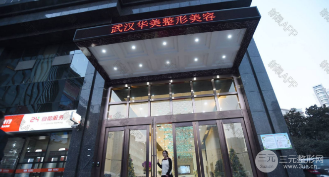 武汉中翰和华美哪家好
