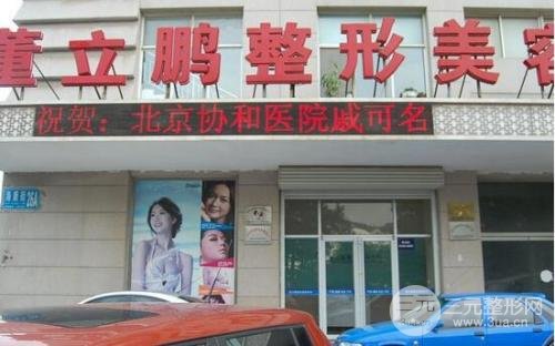 威海董立鹏整形美容怎么样?医生技术点评+面部吸脂案例分享~
