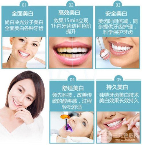 冷光美白牙齿好不好