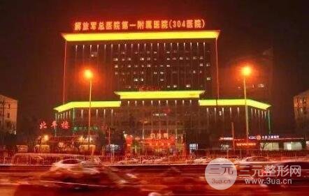 北京304医院美容整形科医生名单：
