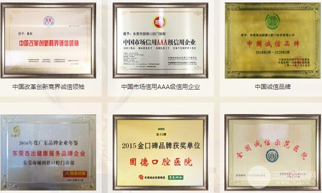 东莞南城固德口腔拔牙多少钱