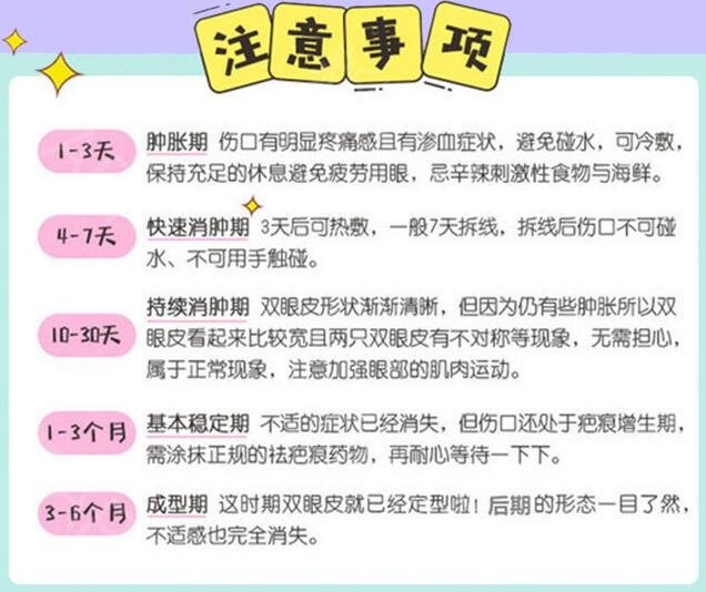 开眼角手术后注意事项