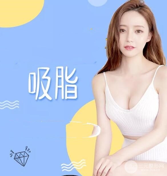 抽完脂肪怎样恢复较快?术后小技巧+注意事项