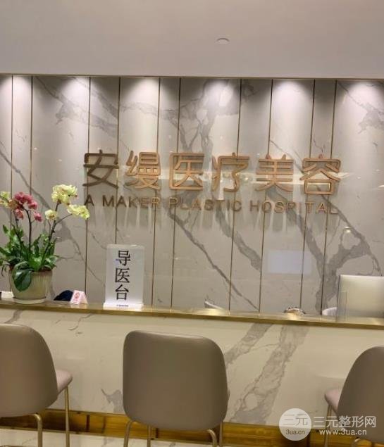[测评]上海市嘉定区安缦医疗美容好吗？附6月价格表一览&案例图~