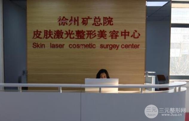 [医院排行榜]徐州整形医院排名前十名单新鲜出炉，收藏起来吧~